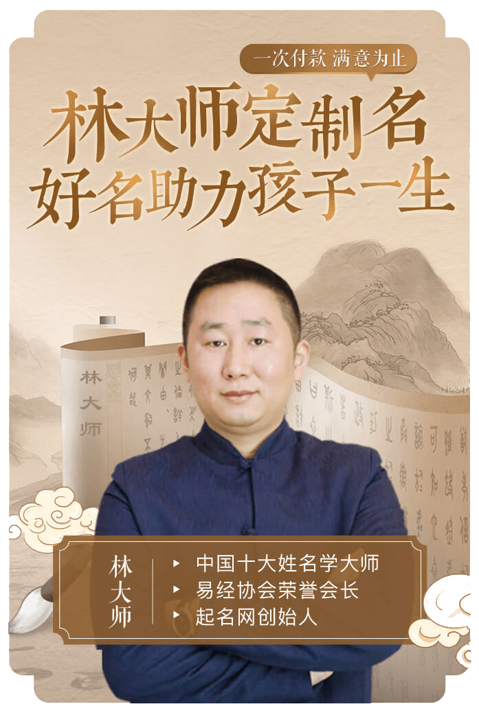 大师定制