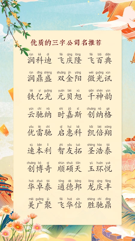 蔬菜公司名字大全