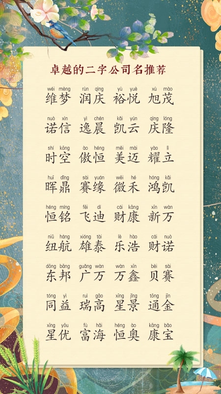 蔬菜公司名字大全