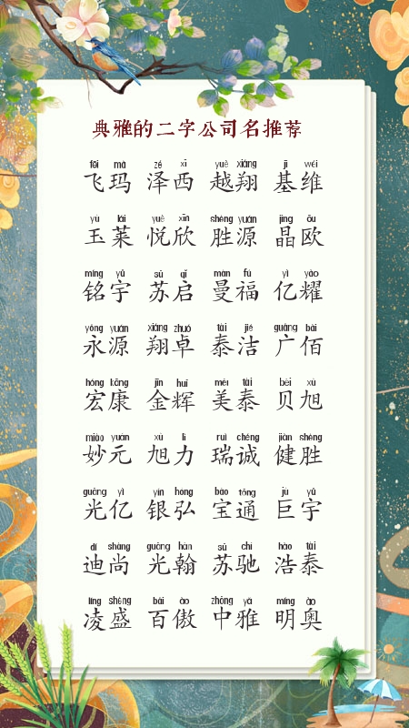 种子公司取名