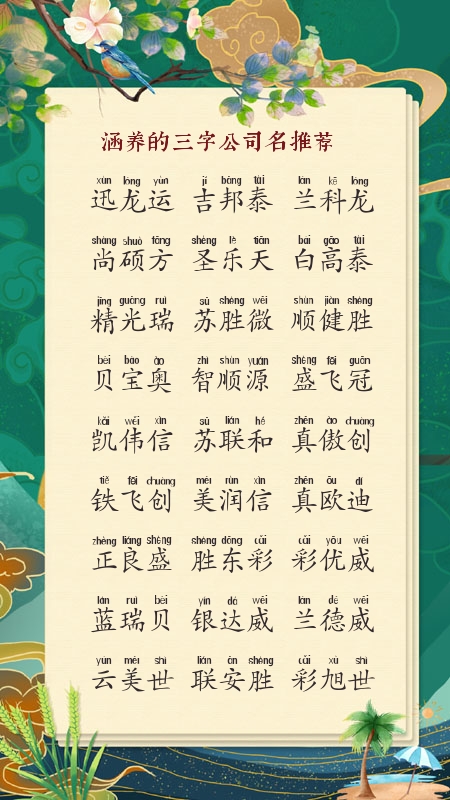 注册个广告公司名字