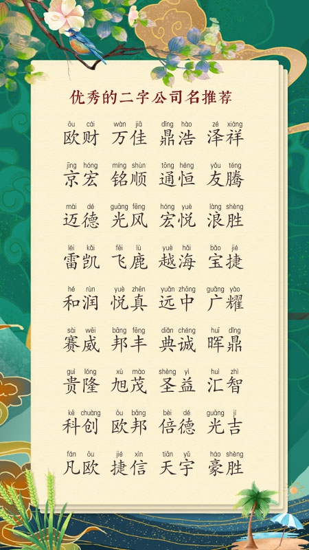 做健康公司大气的名字
