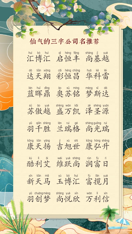 做健康公司大气的名字