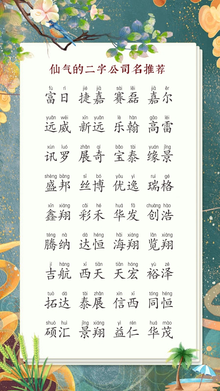 怎样给公司取名
