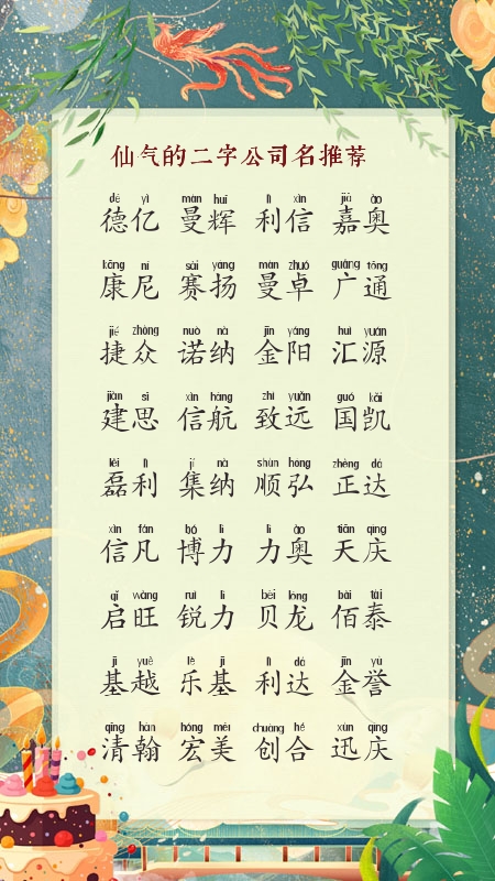 如何给公司起个好名字