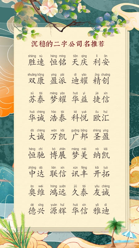 有创意的传媒公司名字