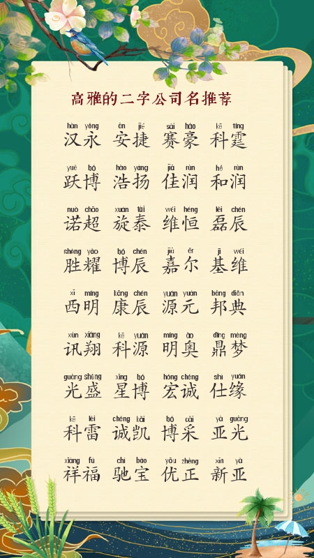 易经公司起名
