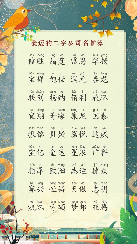 建设公司名字大全