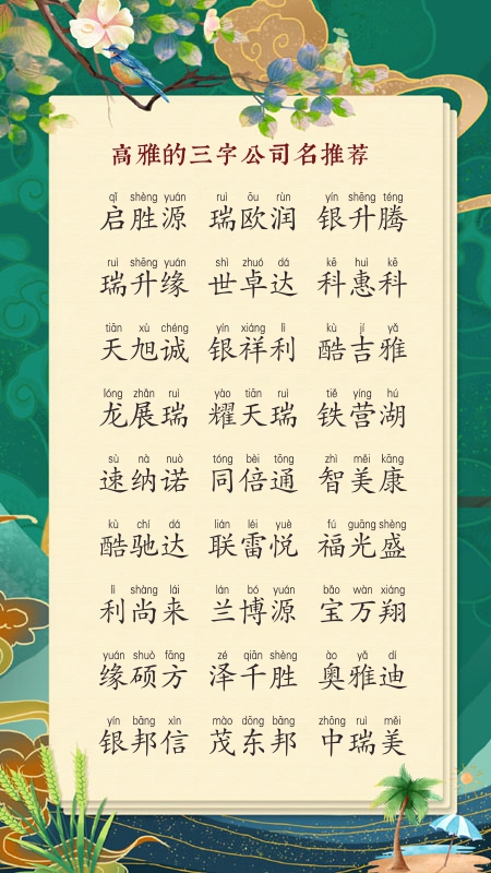 建材有限公司起名大全