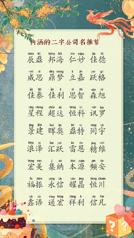 润字公司起名大全