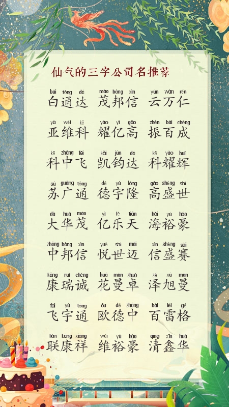 建筑公司名字3字