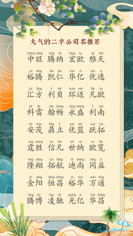 工程公司命名