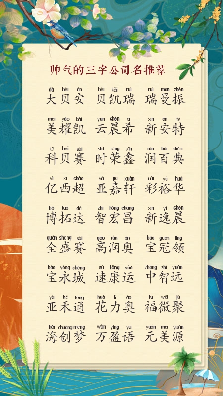 郑州公司起名