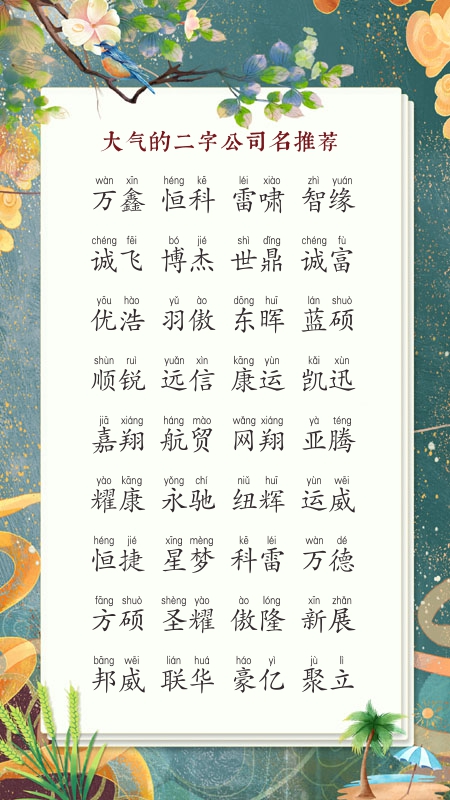 文化传播公司名字推荐