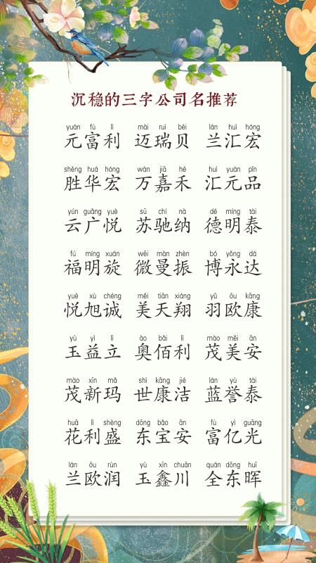 电梯公司名字