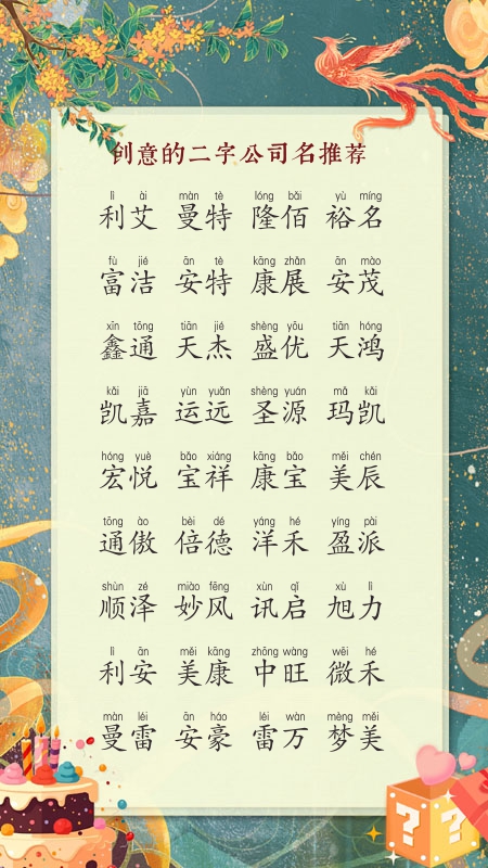 电梯公司名字