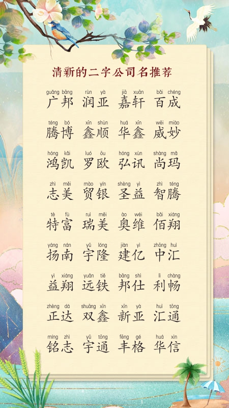 如何给公司起个好名字