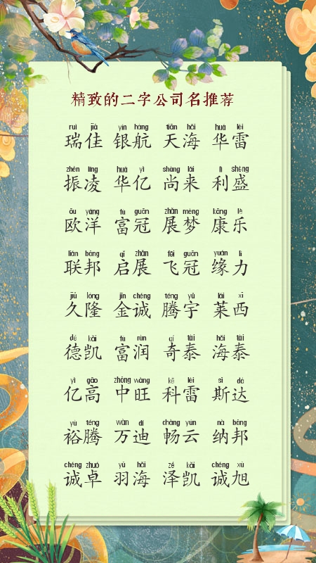 好听体育公司名字大全