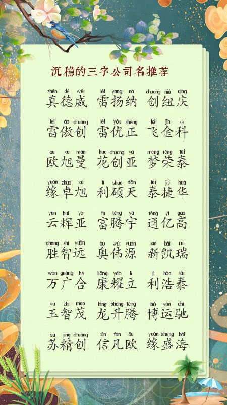 好听体育公司名字大全