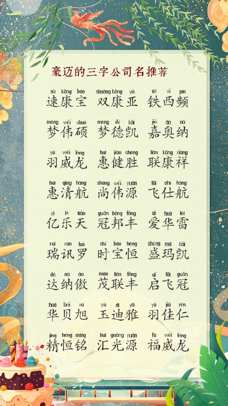 化妆品起名子商贸公司