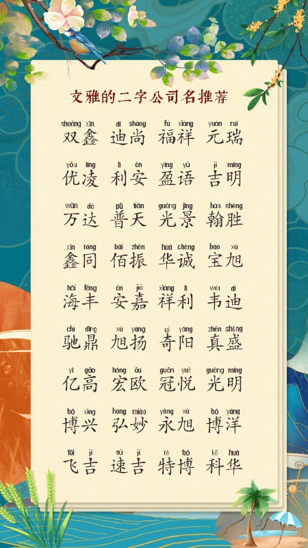起公司名字大全