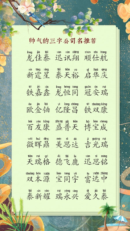 起公司名字大全