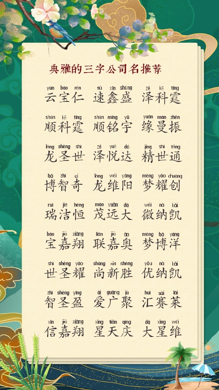 环保公司名字大全