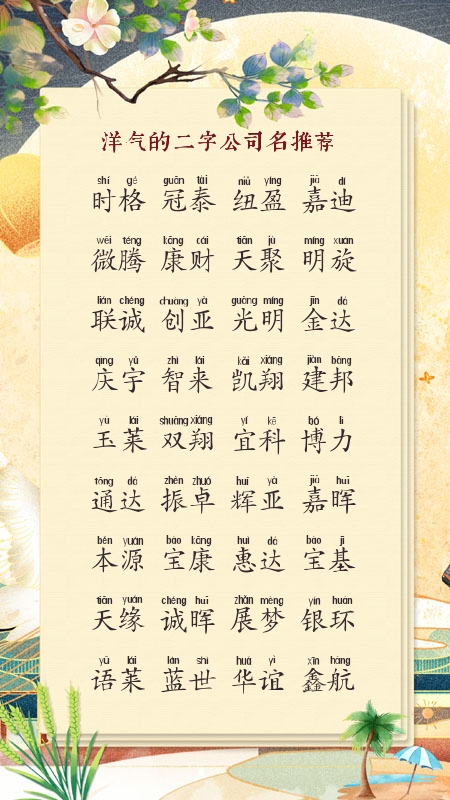 环保公司名字大全