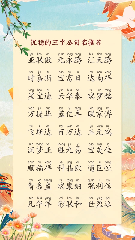 怎么起公司名字大全集