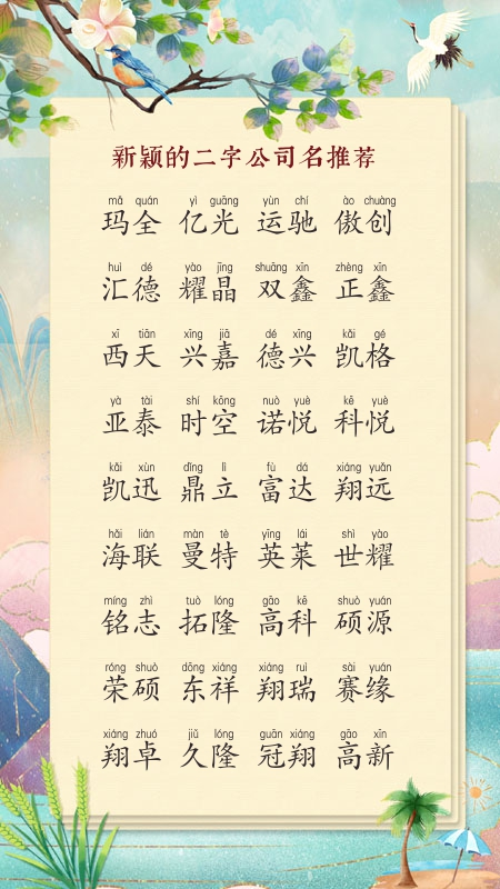 怎么起公司名字大全集