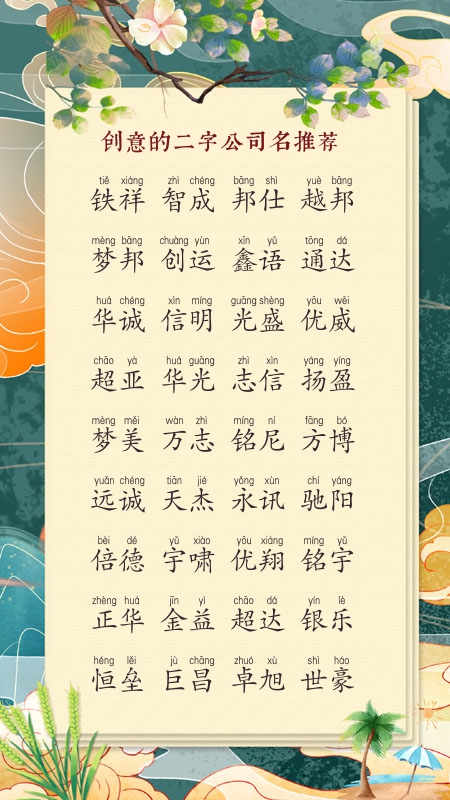 运输公司取什么名字好