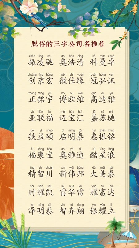 运输公司取什么名字好
