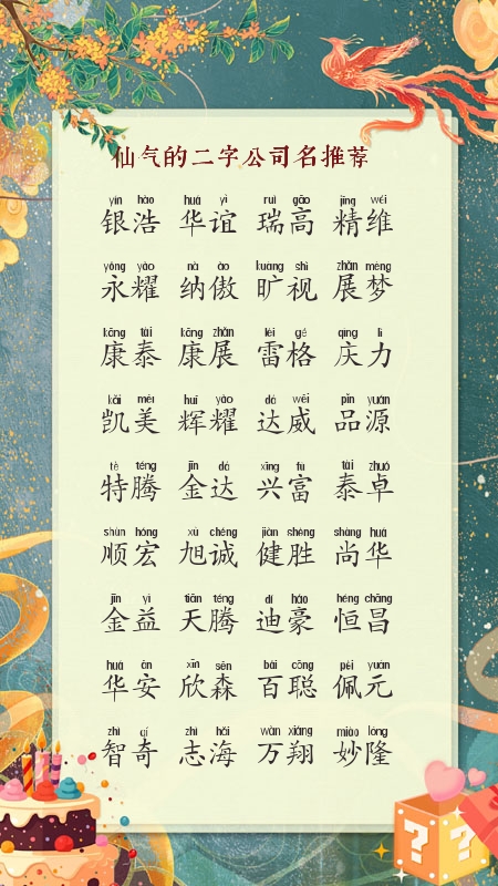 文化公司起名大全