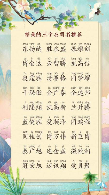 起装修公司名字大全集