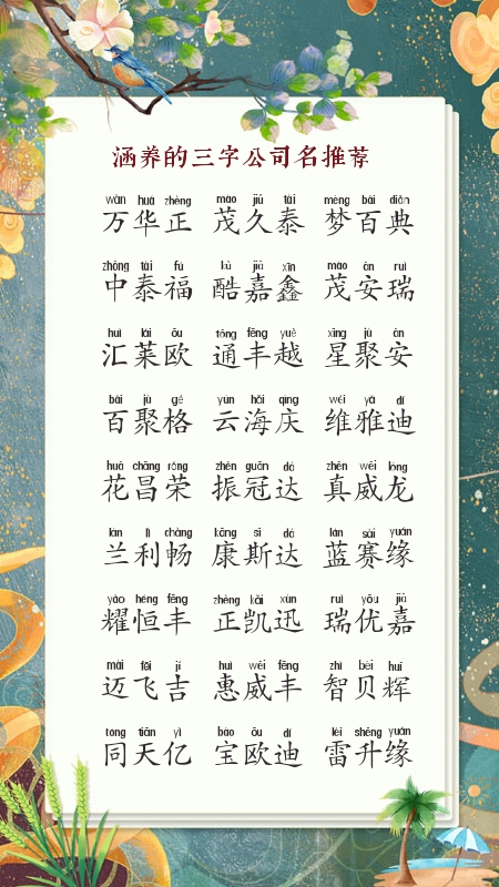 好听的设计公司名字