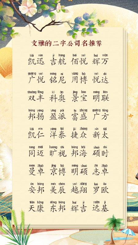 好听的设计公司名字