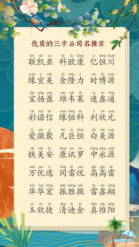 免费文化传媒公司取名