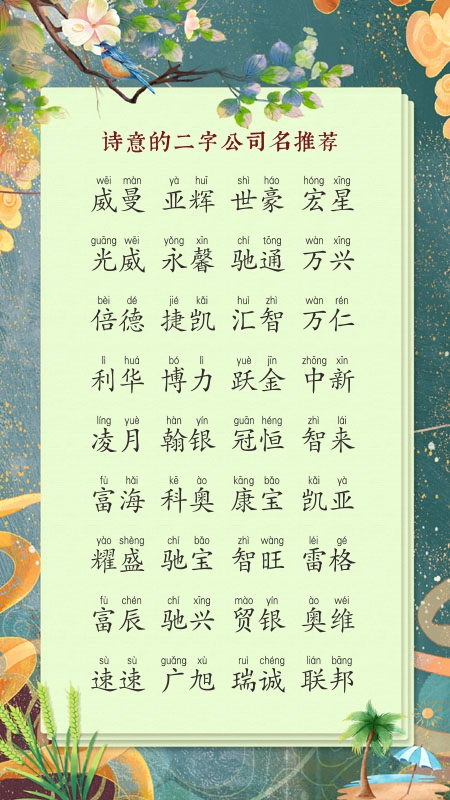 免费文化传媒公司取名