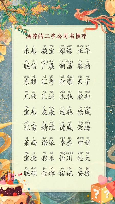 四个字带土的公司名字