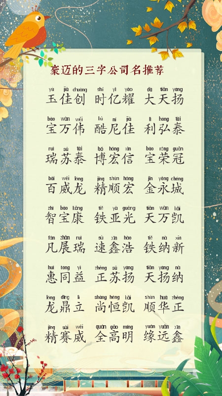 物业公司取名字大全