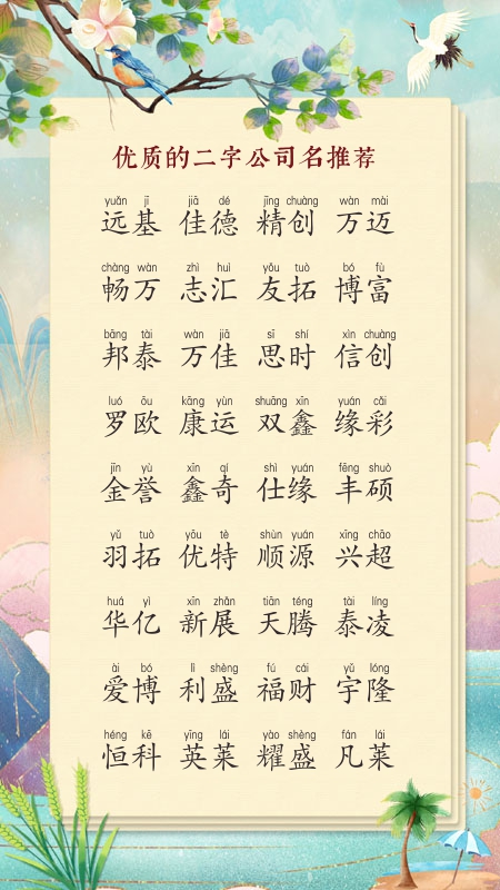 办公家具公司起名大全