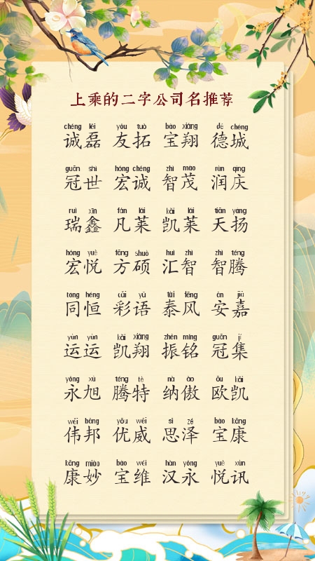 特别的公司名字大全