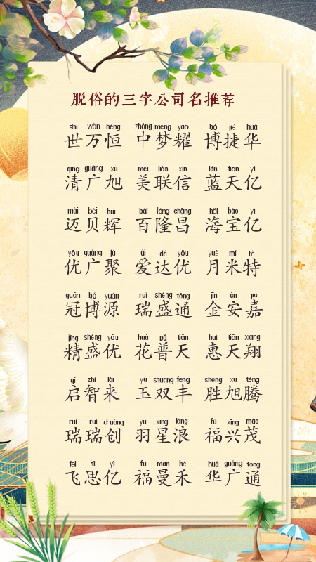 服饰有限公司起名