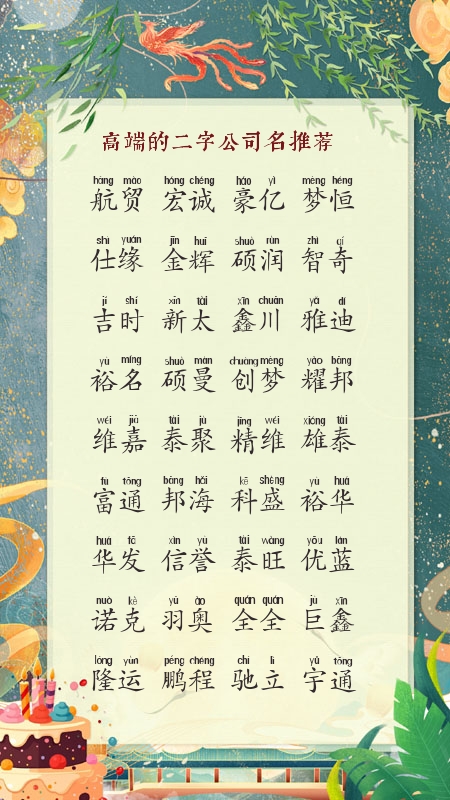 寓意好的公司名字大全