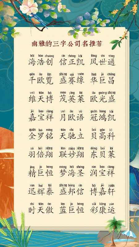 物流公司取名字大全