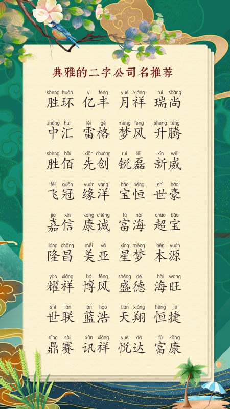 餐饮公司名字