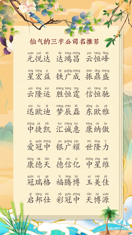餐饮公司名字