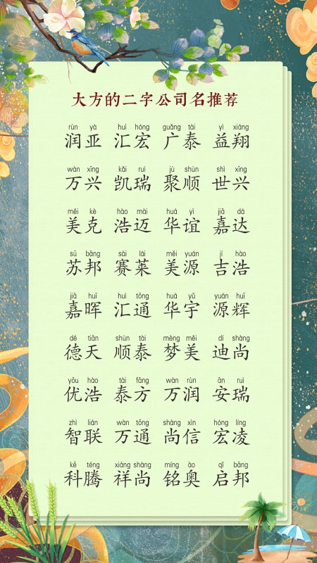 建筑公司名字大全