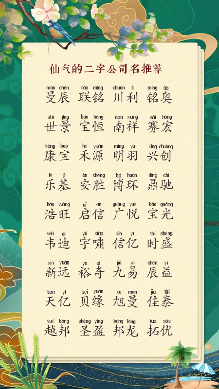投资公司起名大全