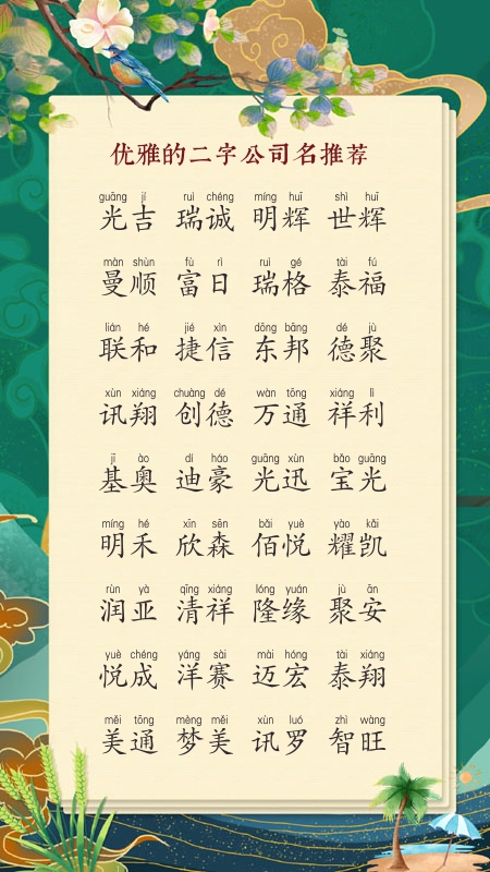 农业种植公司起名